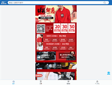 Tablet Screenshot of 2009masters.erke.com
