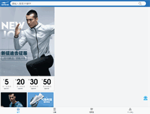 Tablet Screenshot of biz.erke.com