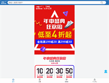 Tablet Screenshot of erke.com